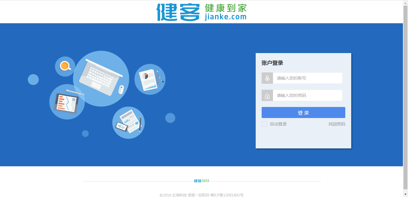 广州星域健客网