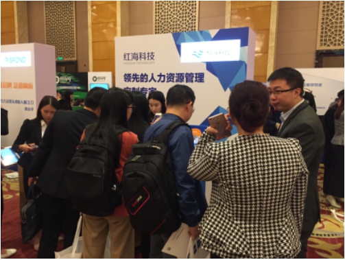 红海eHR6.0