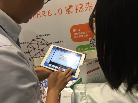 红海人力资源管理系统