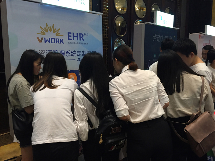 红海科技Vwork人力资源管理系统亮相HRoot人力资源服务展
