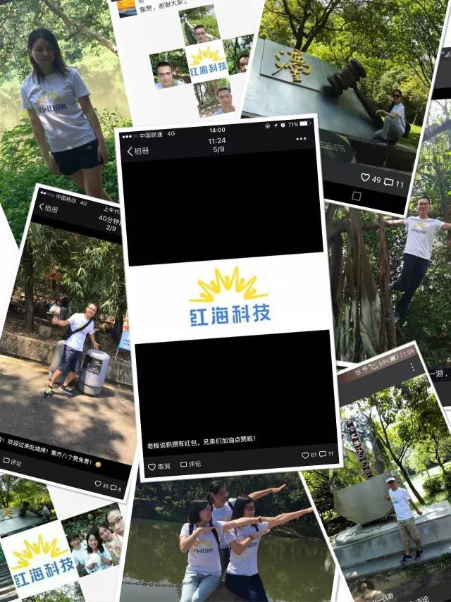 红海科技大夫山拓展活动照