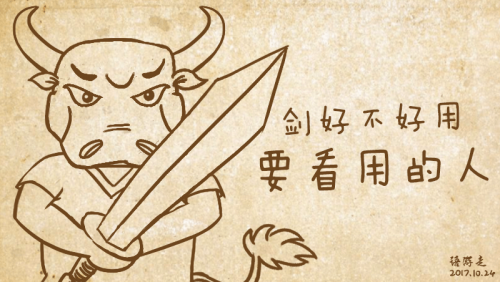 用剑专家
