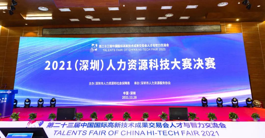 人力资源科技大赛三等奖1.jpg