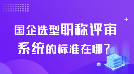 职称评审系统选型.png