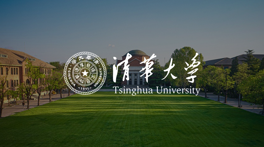 清华大学后勤集团