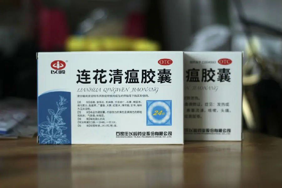以岭药业.jpg