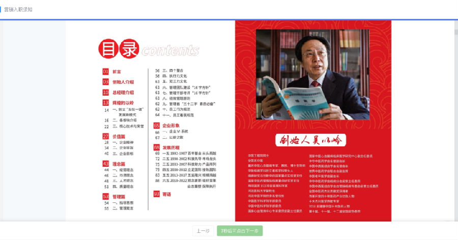 以岭药业2.png