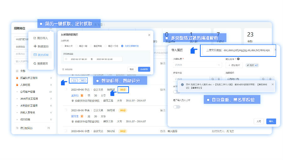 招聘过程V2（图2）.png