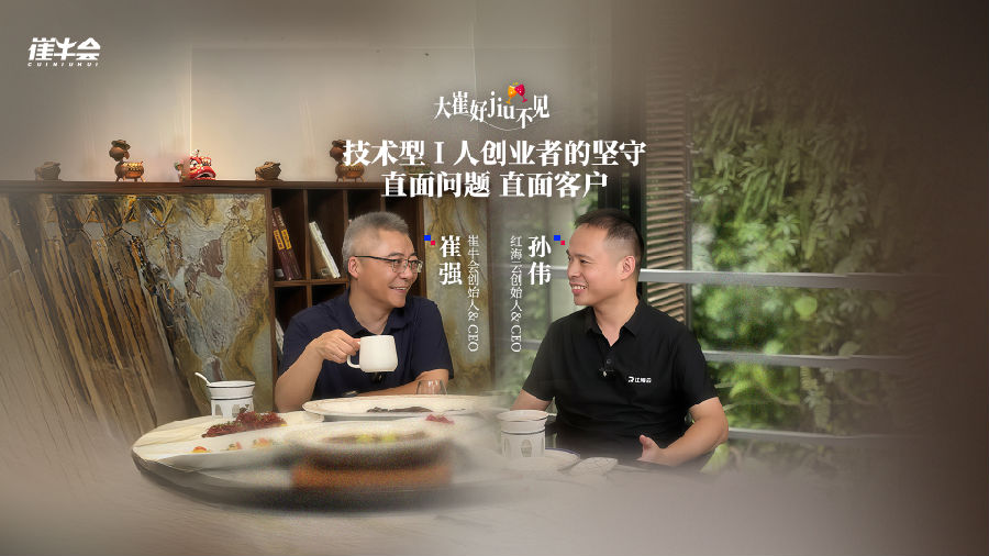 红海云孙伟.png