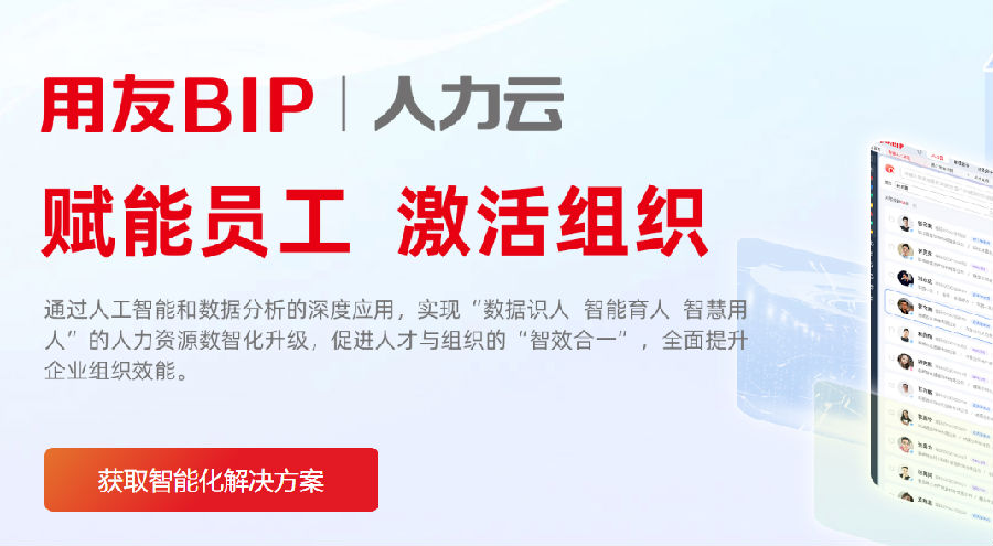 用友.png 用友.png