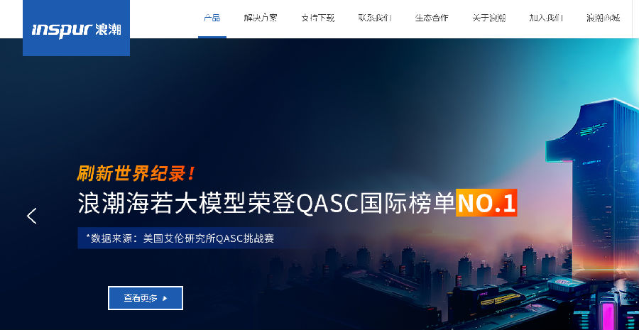 浪潮.png 浪潮.png