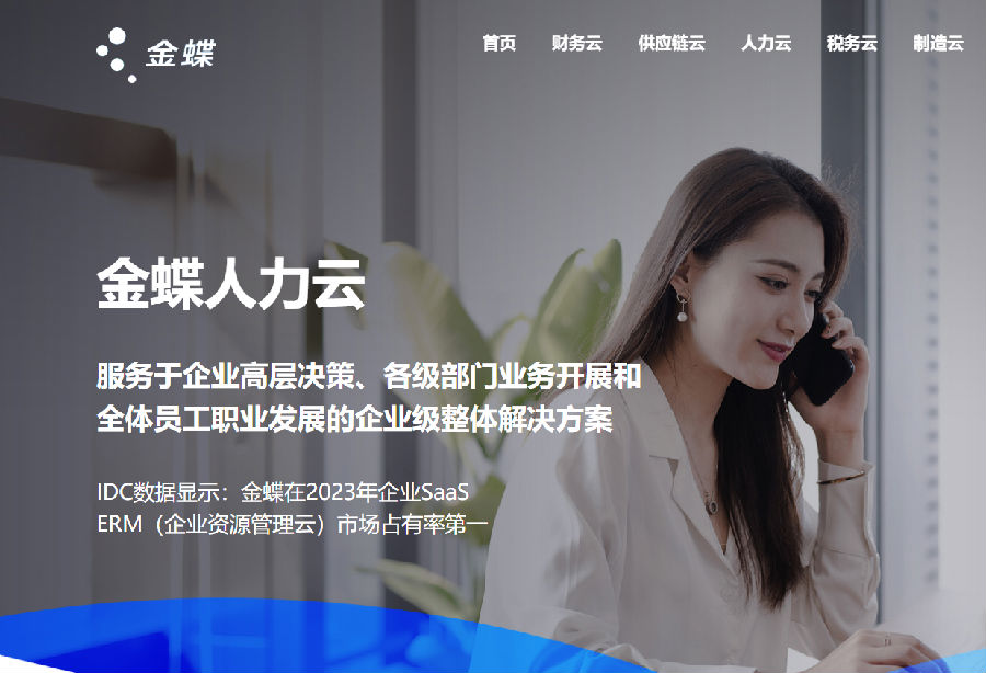 金蝶.png 金蝶.png