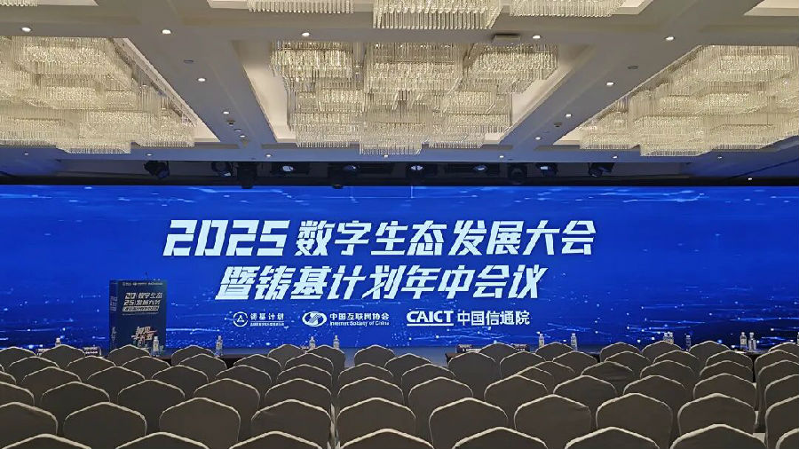 红海云CEO孙伟入选中国信通院“铸基计划”专家组1.jpg