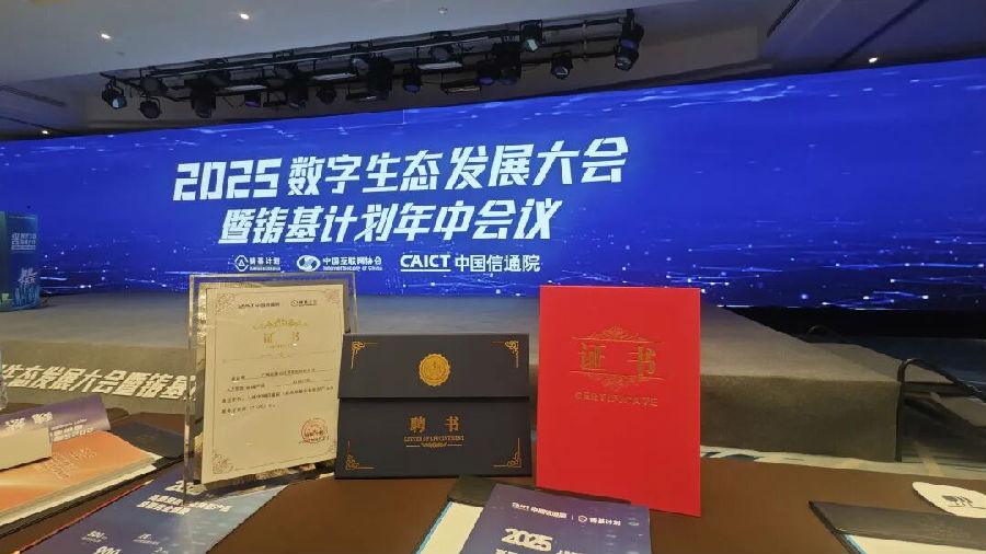 红海云CEO孙伟入选中国信通院“铸基计划”专家组3.jpg