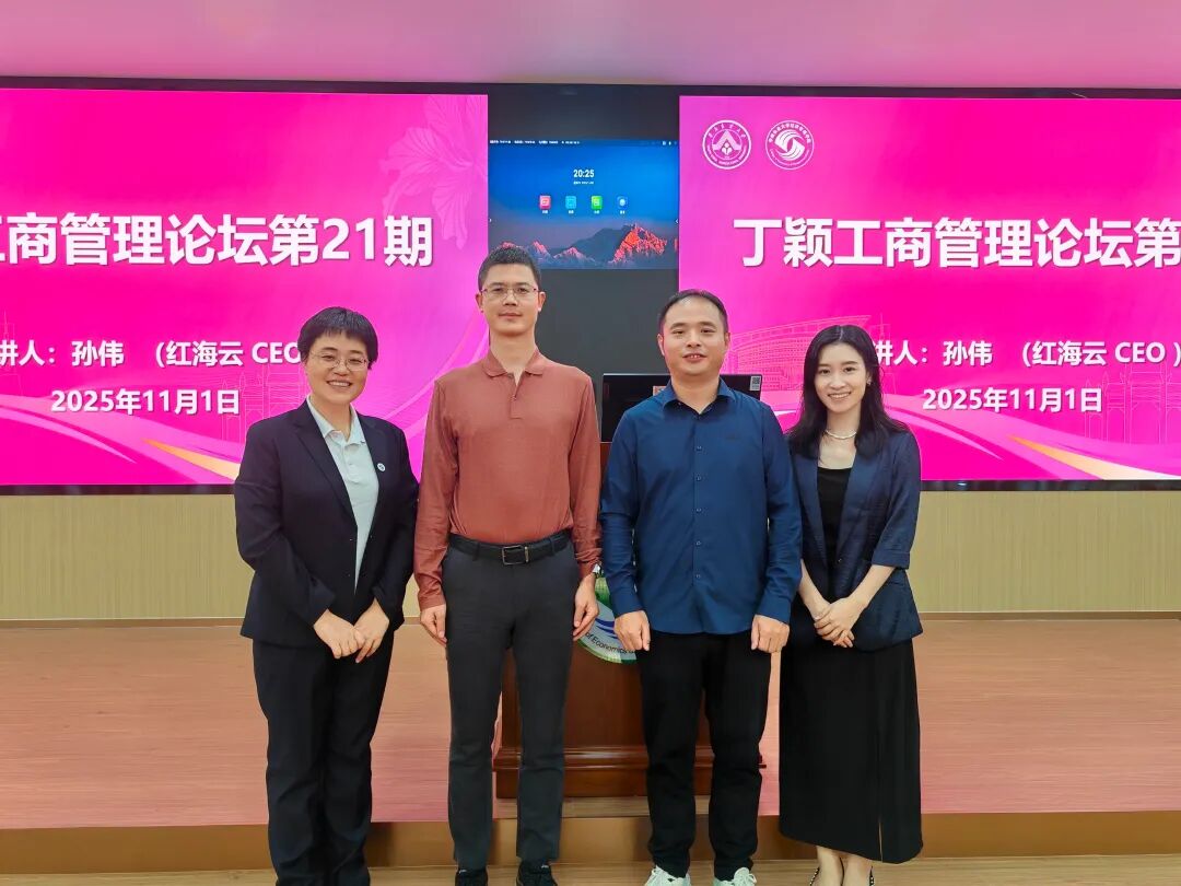 红海云孙伟华农演讲3.jpg 红海云孙伟华农演讲3.jpg