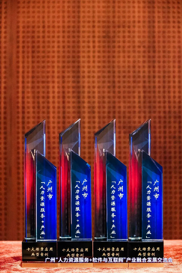 红海云入选广州市“人力资源服务+产业”1.jpg 红海云入选广州市“人力资源服务+产业”1.jpg