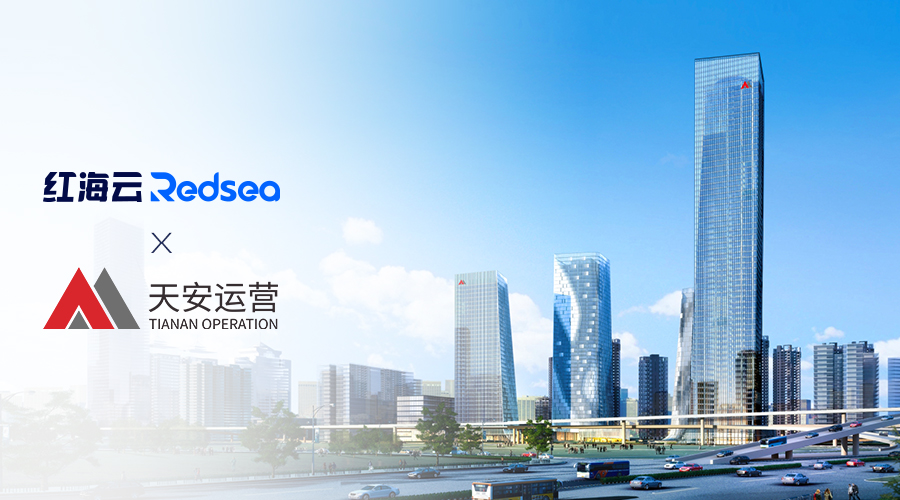 天安运营.png